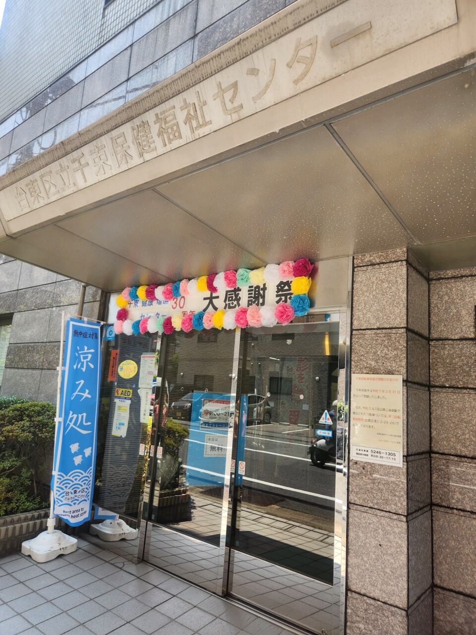 20250629_112001