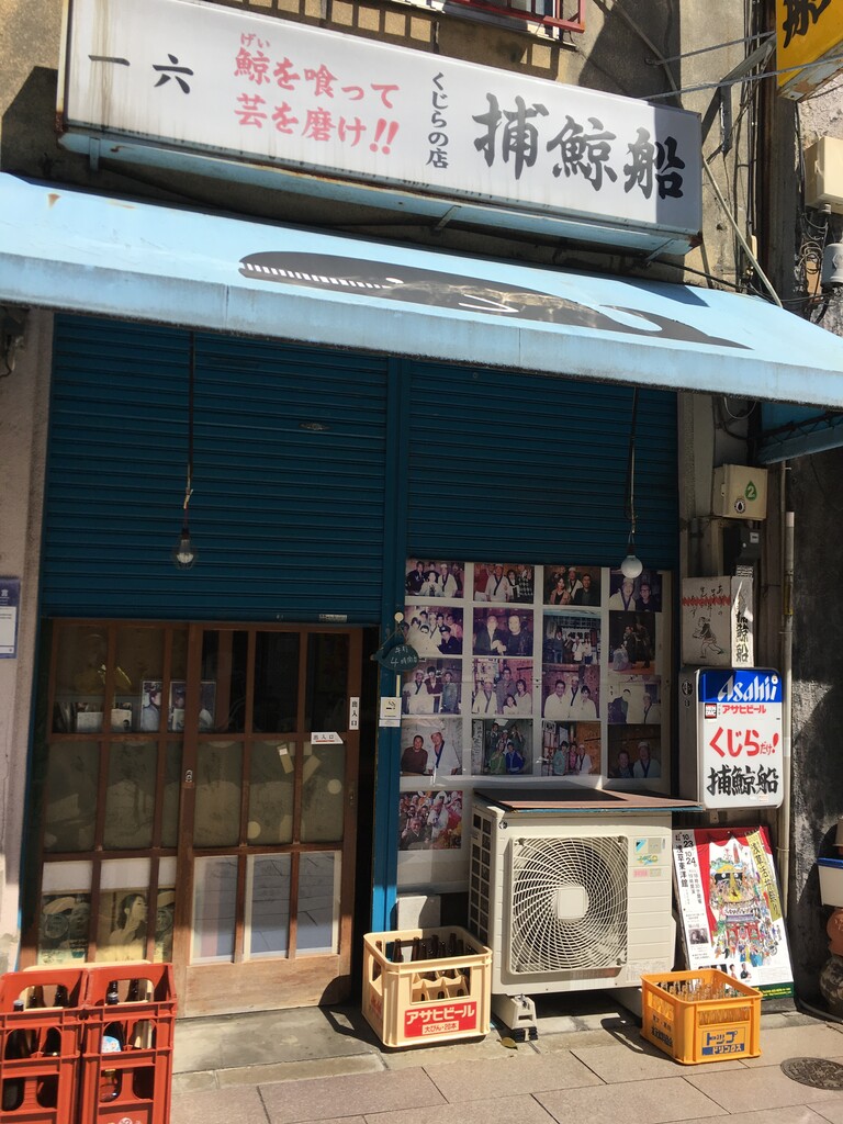 浅草 捕鯨船 の鯨すじ煮込みの缶詰をいただきました 鹿美の秘密の部屋 浅草 捕鯨船 の鯨すじ煮込みの缶詰をいただきました 鹿美の秘密の部屋