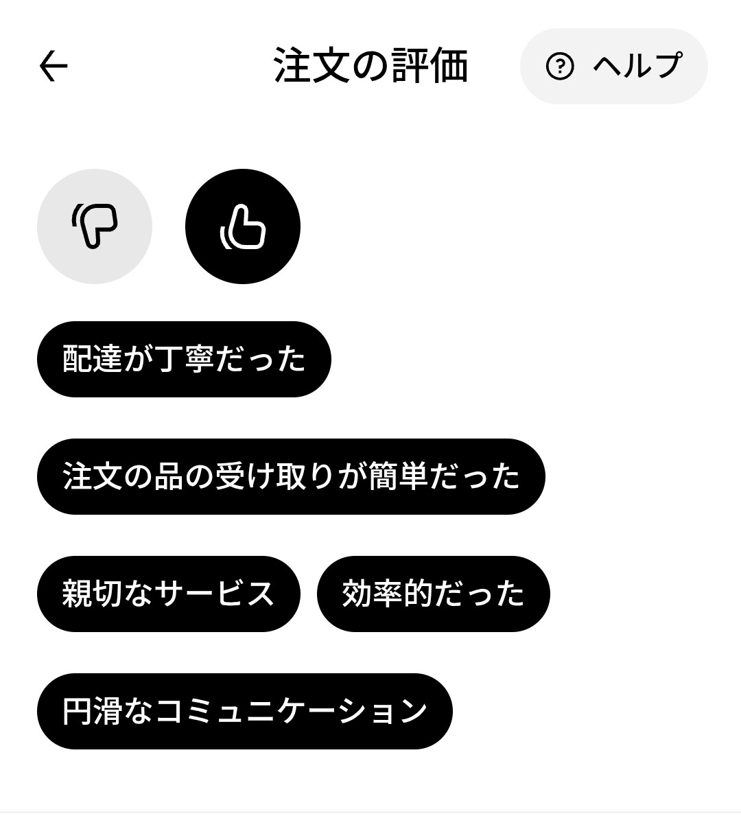 Screenshot_20260521_165430_Uber Eats
