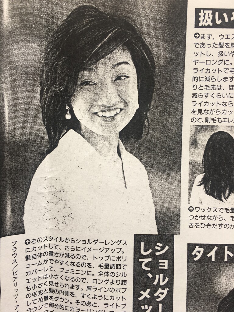 過去を振り返り中 雑誌のヘアカットモデル 2 鹿美の秘密の部屋 過去を振り返り中 雑誌のヘアカットモデル 2 鹿美の秘密の部屋
