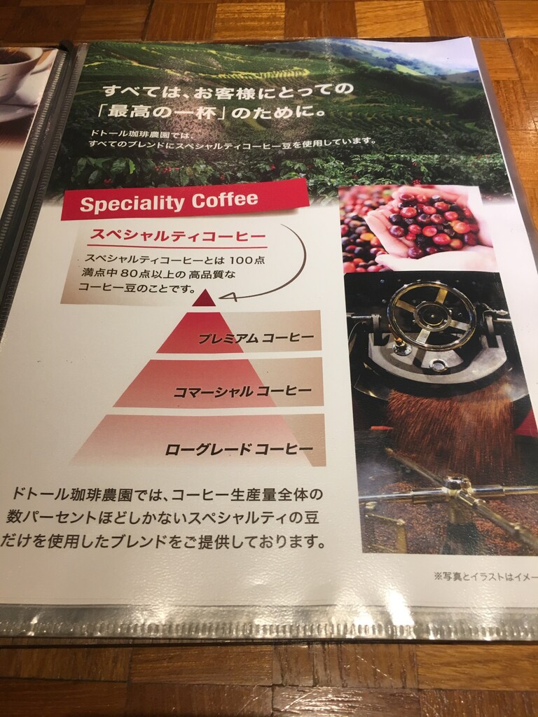 江戸川区で初配達 ドトール珈琲農園 へ 鹿美の秘密の部屋