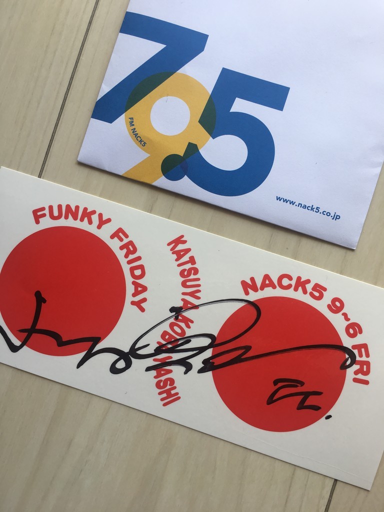 79 5fm 79 5 Nack5 Funky Friday イチバンのコーナー 鹿美の秘密の部屋 79 5fm 79 5 Nack5 Funky Friday イチバンのコーナー 鹿美の秘密の部屋