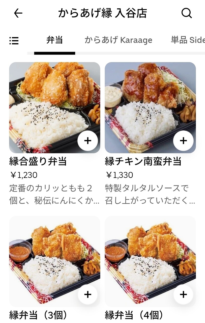 Screenshot_20260521_172651_Uber Eats