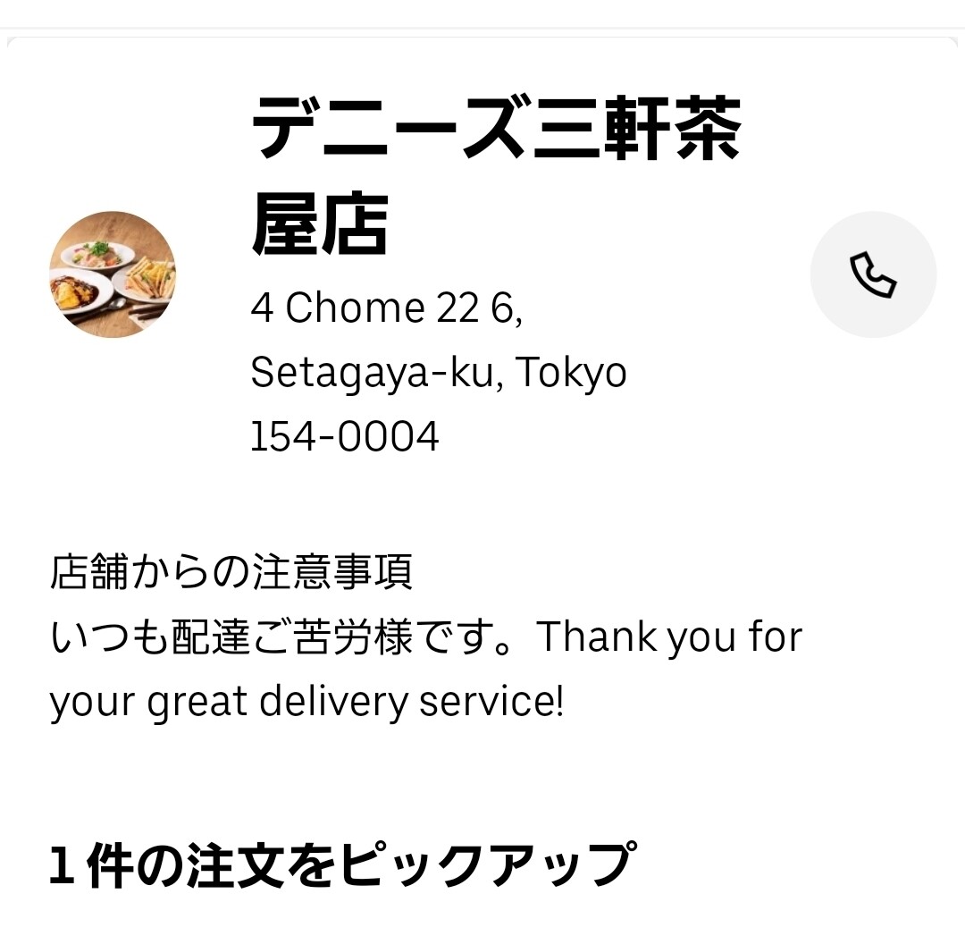 Screenshot_20260428_142558_Uber Driver