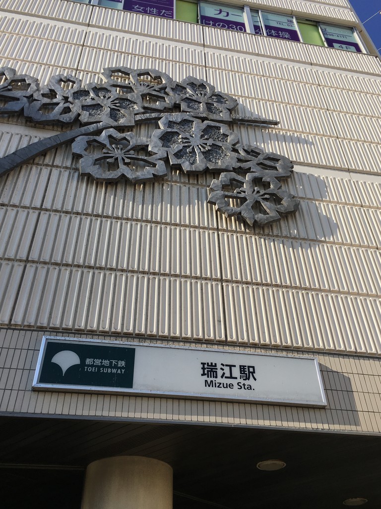 還元 陶板 浴 八 三 郎