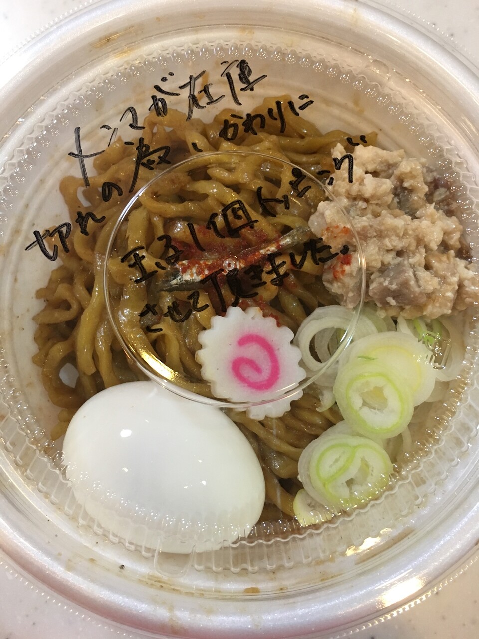 Uber Eatsのランクがプラチナにと「ラーメン凪」でUber Eatsの話 : 鹿