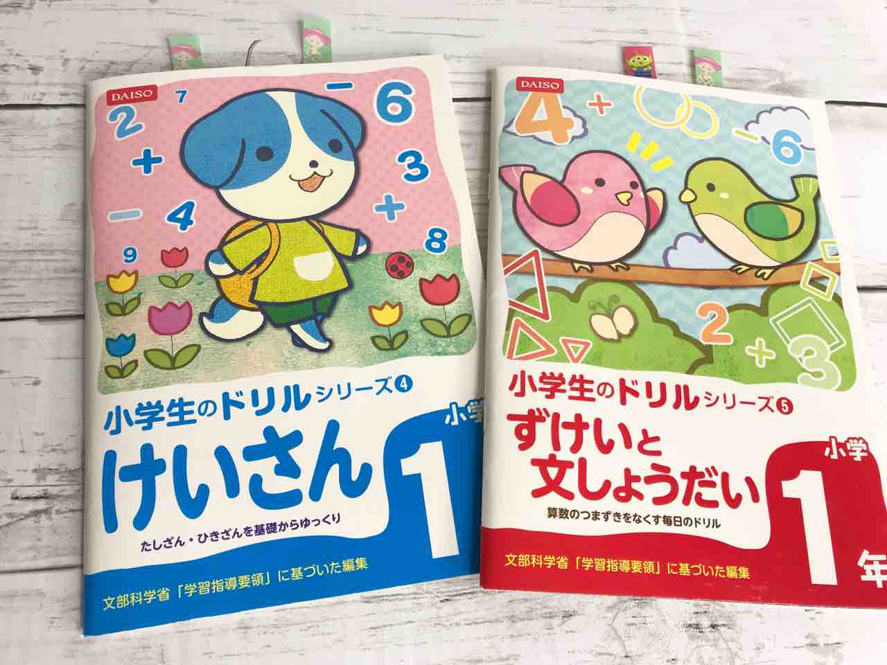 長女6歳5カ月 今月の取り組みドリル ダイソーのドリルは総復習にぴったり えくぼとねこっけ 長女6歳5カ月 今月の取り組みドリル ダイソーのドリルは総復習にぴったり えくぼとねこっけ