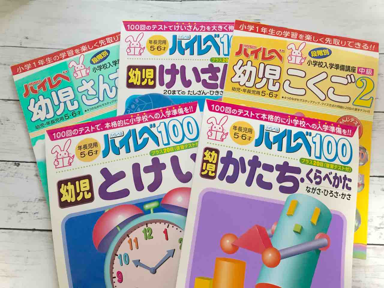 長女６歳４カ月 今月の取り組みドリル １００マス計算始めました えくぼとねこっけ