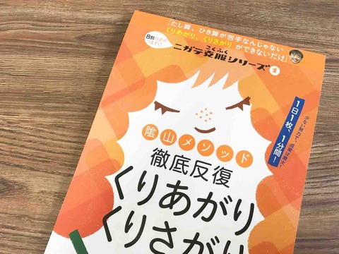 繰り上がり学習 陰山メソッド徹底反復くりあがりくりさがり ドリルについて えくぼとねこっけ 繰り上がり学習 陰山メソッド徹底反復くりあがりくりさがり ドリルについて えくぼとねこっけ