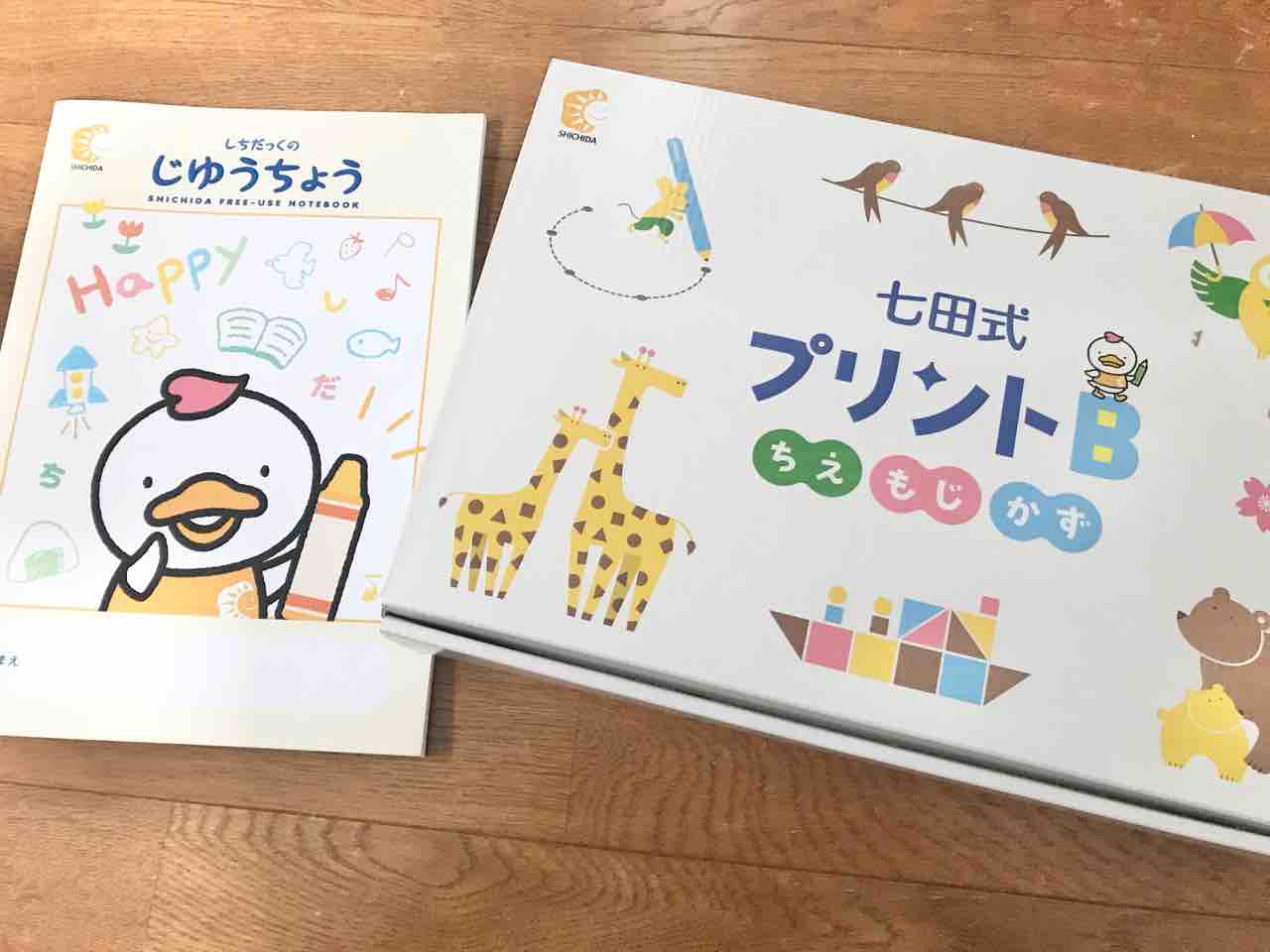 七田式プリントA＆Bセット 七田式プリントA【プリント教材】 | 七田式公式通販