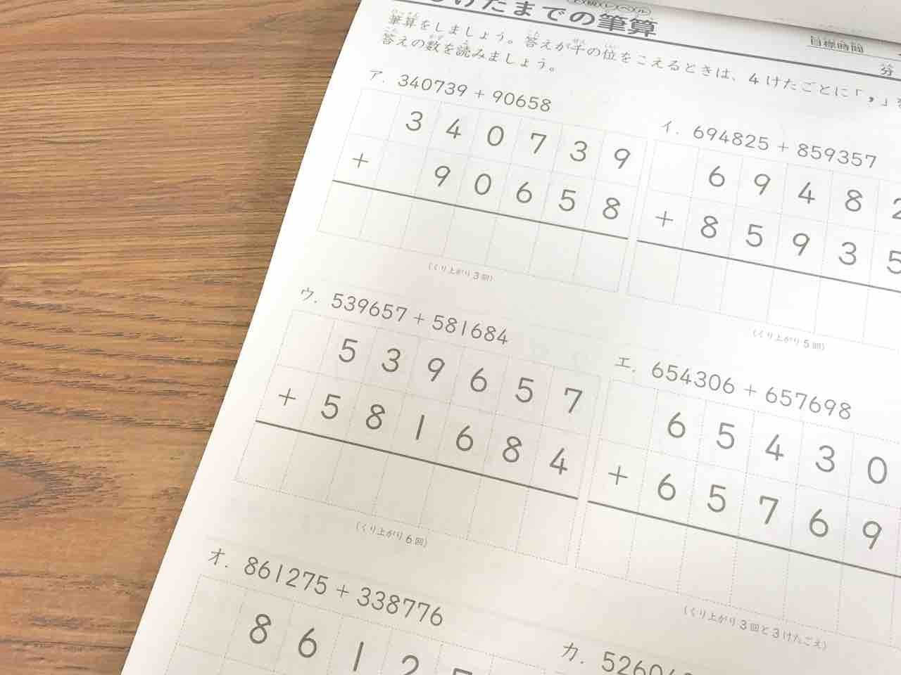 繰り上がり学習 陰山メソッド徹底反復くりあがりくりさがり ドリルについて えくぼとねこっけ 繰り上がり学習 陰山メソッド徹底反復くりあがりくりさがり ドリルについて えくぼとねこっけ
