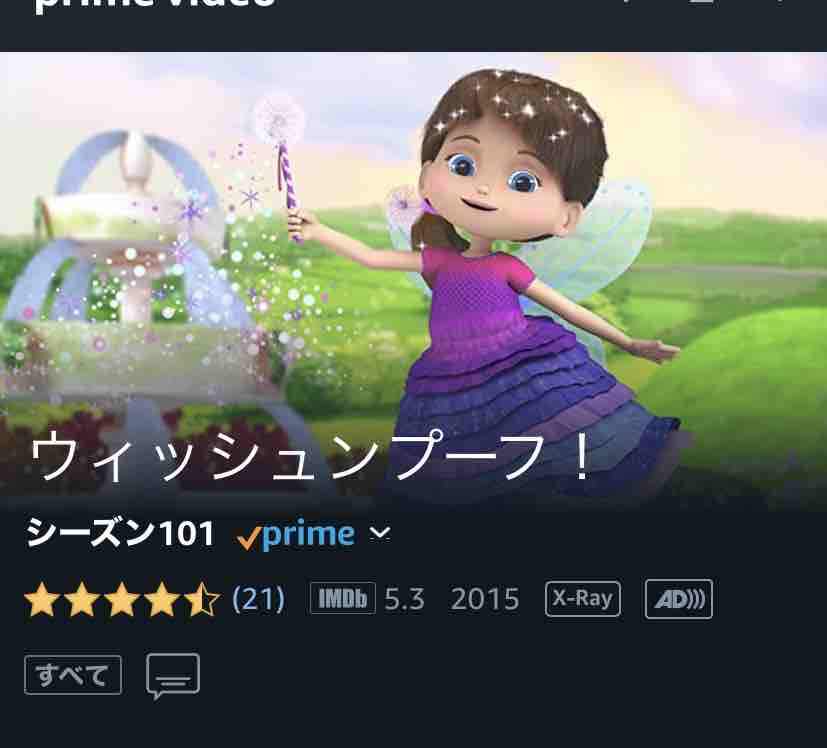 おうち英語 幼児にオススメ Amazonprimevideo アマゾンプライムビデオ ５選 えくぼとねこっけ