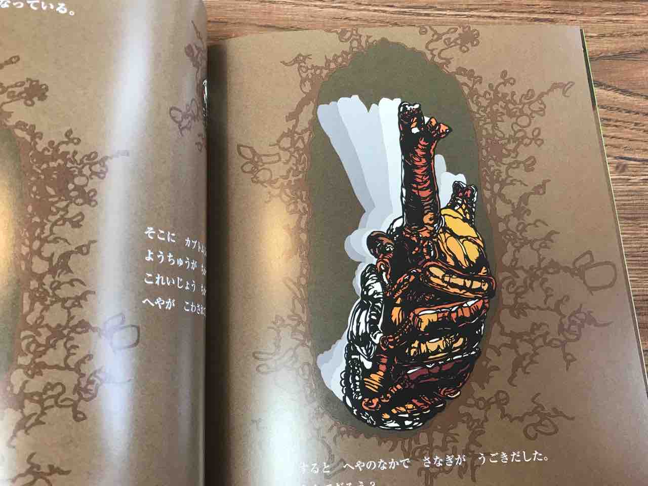 Amazon.co.jp: むしたちのさくせん (かがくのとも絵本) : 宮武