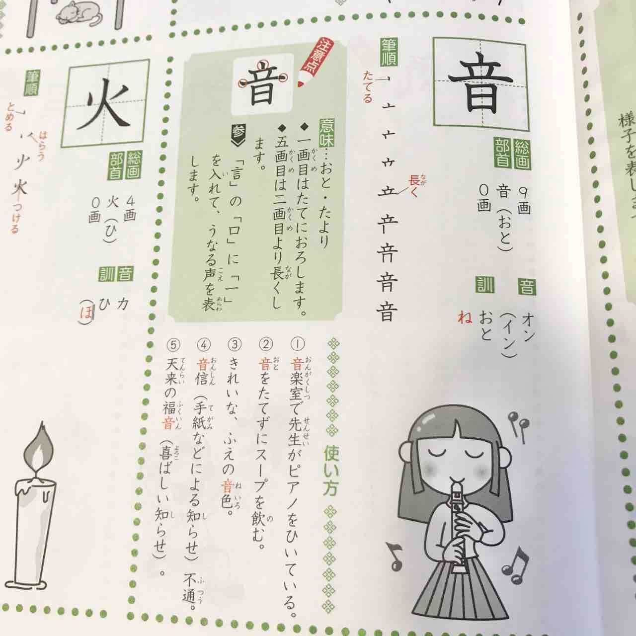 小学生向け漢字字典 漢字学習が始まったら サピかん Sapi漢 が便利 えくぼとねこっけ 小学生向け漢字字典 漢字学習が始まったら サピかん Sapi漢 が便利 えくぼとねこっけ