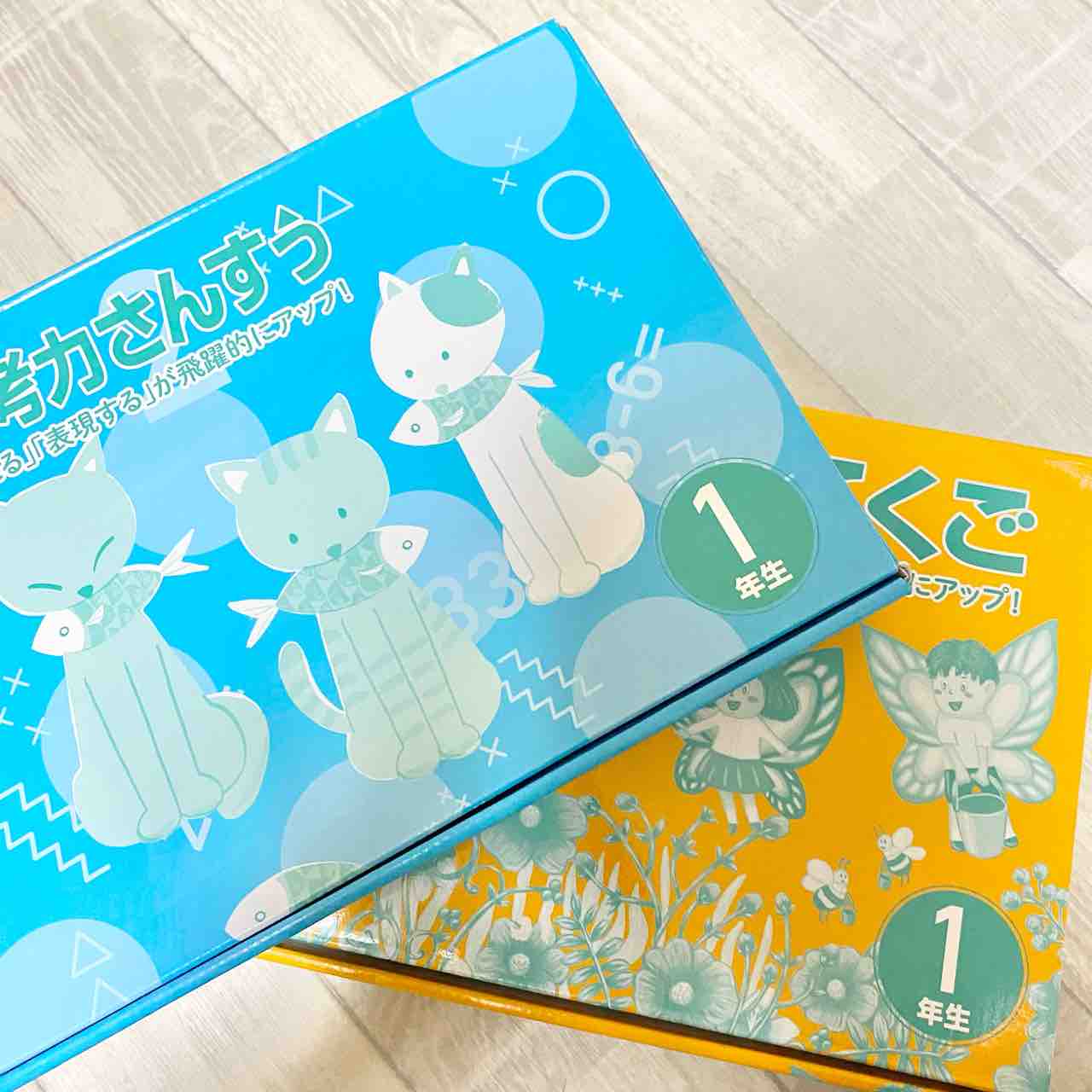 小1】次女、七田式小学生プリント小1を終えました