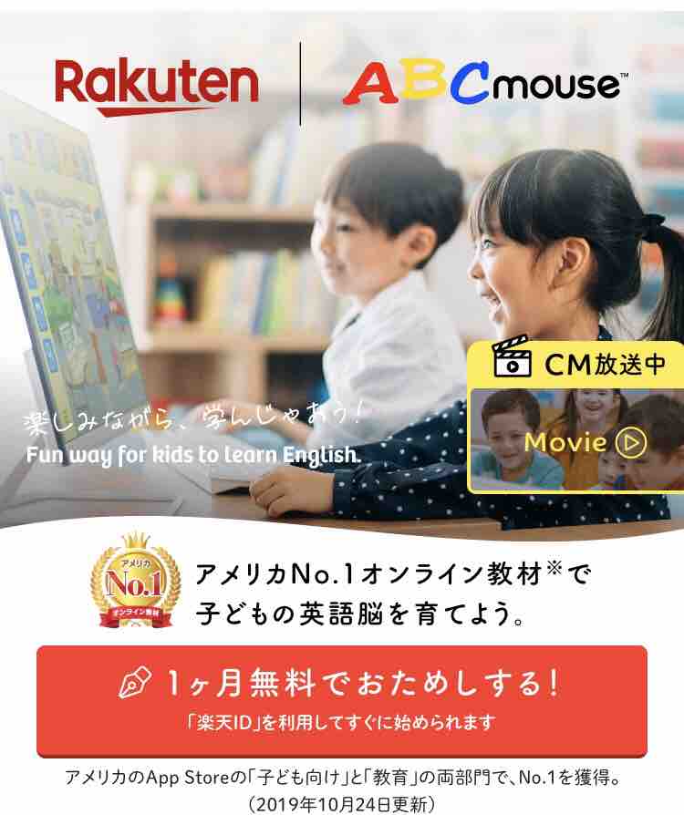 幼児の英語学習アプリ Abcmouse を１ヶ月無料体験中 自宅で気軽にできる英語学習 Pui Pui Pui