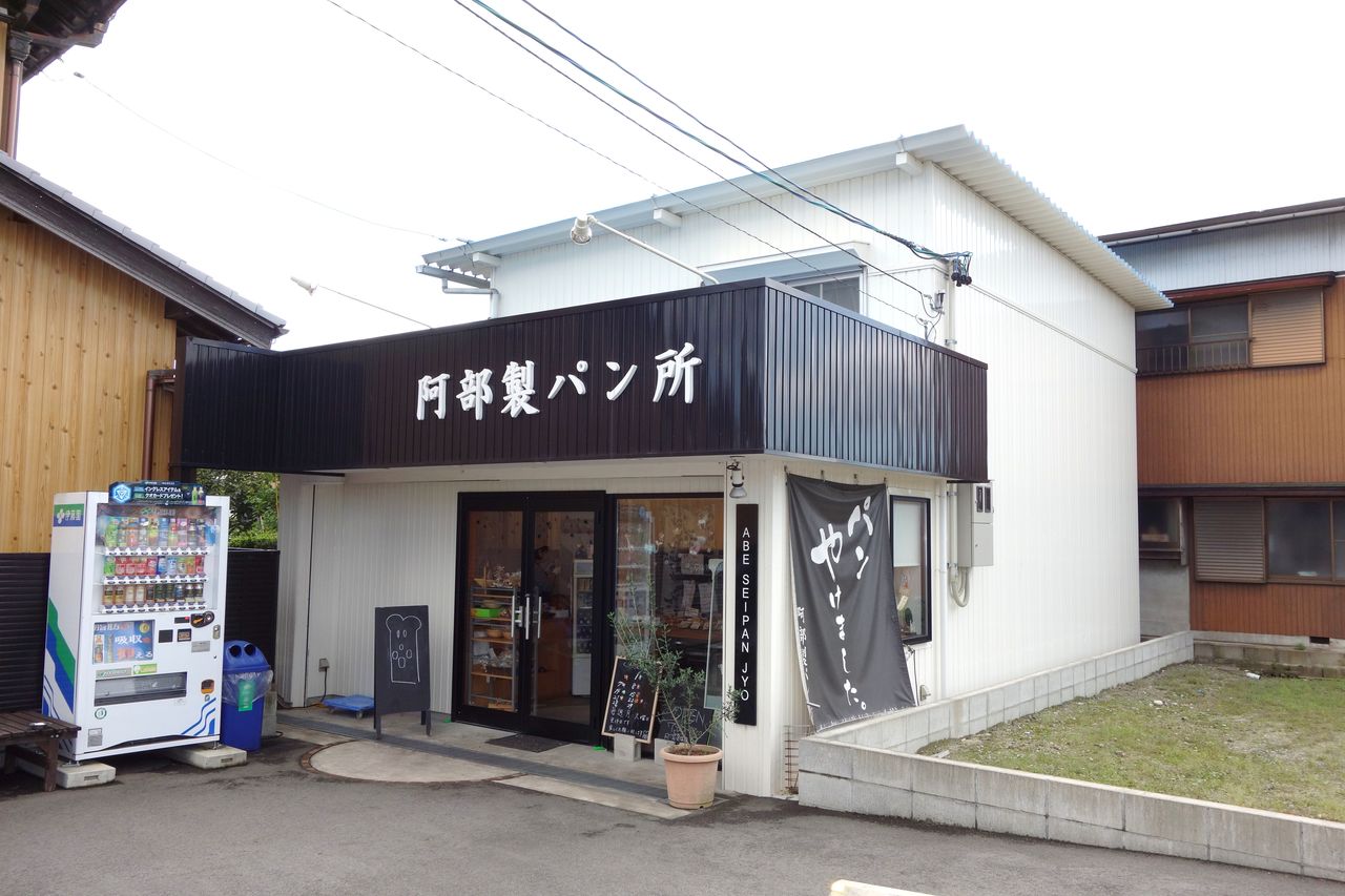 四日市のベーカリー 阿部製パン所 は人気店 惣菜パンがランチにぴったり Pui Pui Pui