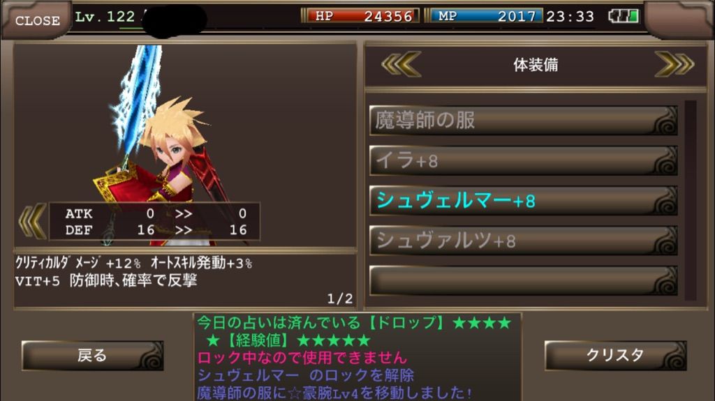 イルーナ戦記 四季のグラディエータblog イルーナ戦記 四季のグラディエータblog