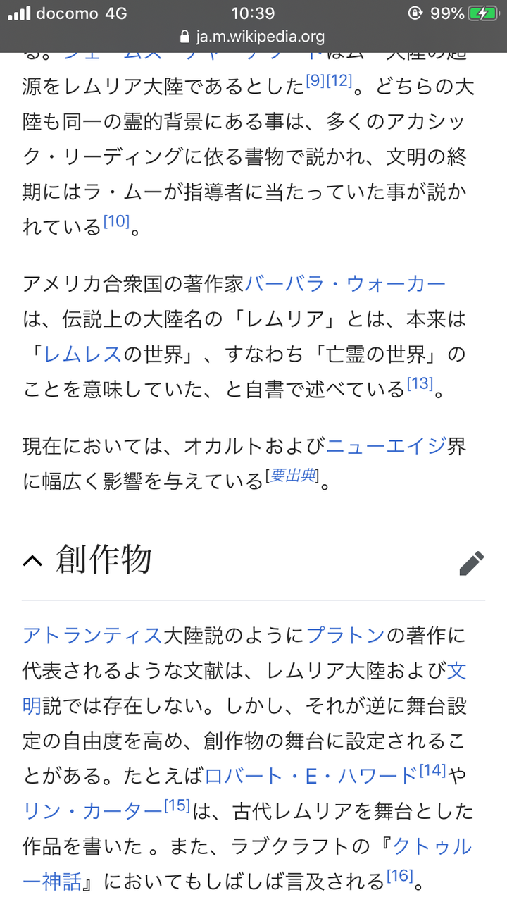 バロンとヘレナと飛行島の関係について シキペディア