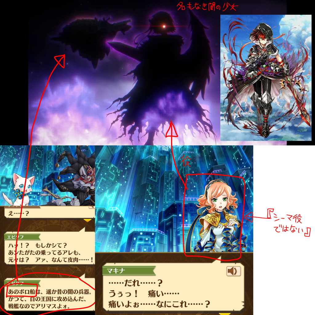 名もなき闇の少女 シキペディア