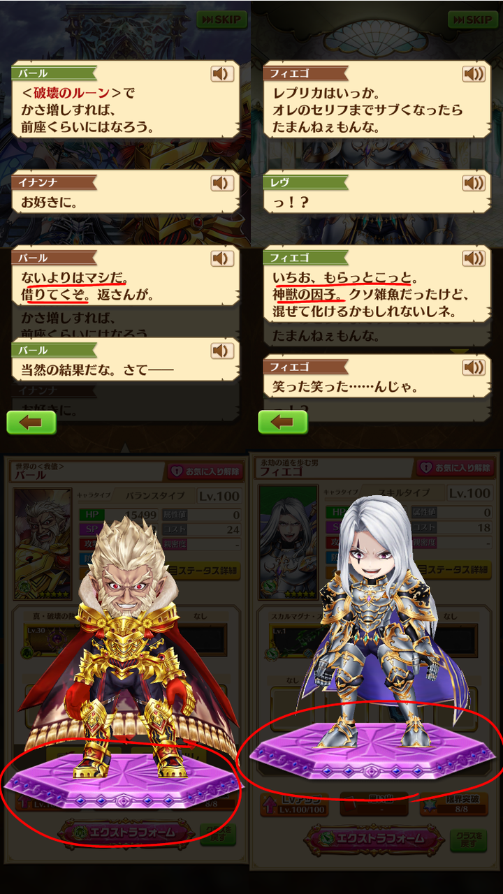 白猫考察 神々の目的 小説バレ有 シキペディア 白猫考察 神々の目的 小説バレ有 シキペディア