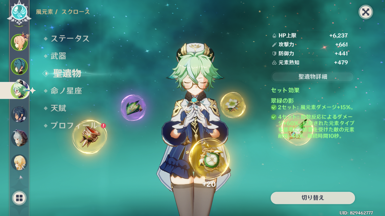 擬似ヘッド 翠緑 Pin page