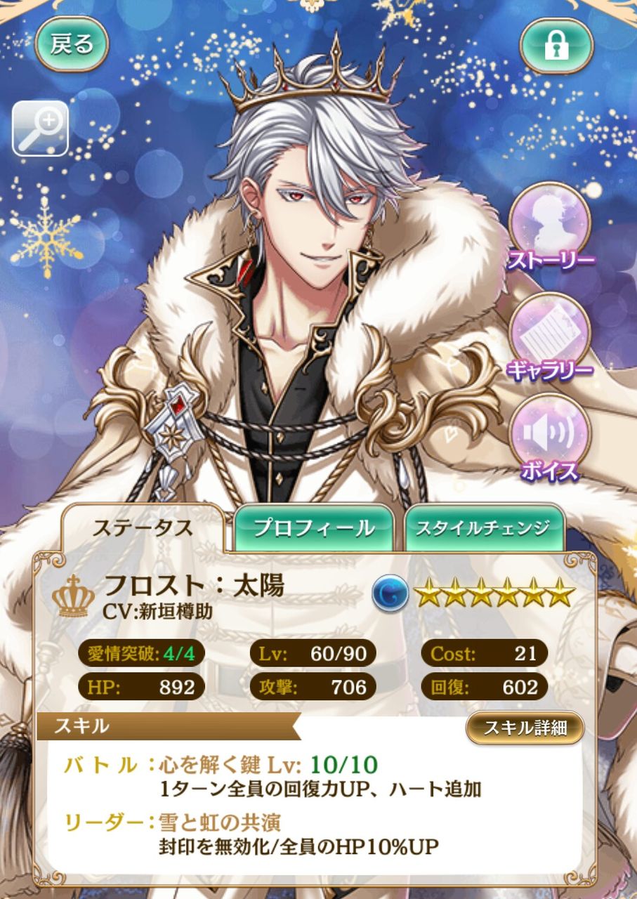 夢100 イベント 雪月花の花嫁 挑戦クエストやってみた その1 おすすめ王子編 しきがめ 夢100 イベント 雪月花の花嫁 挑戦クエストやってみた その1 おすすめ王子編 しきがめ