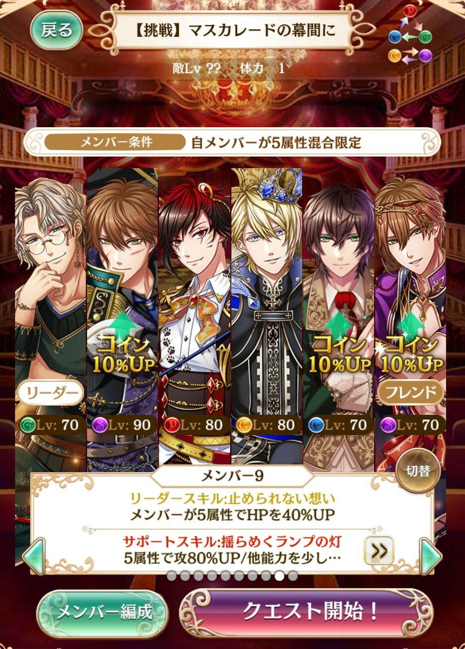 夢100 イベント マスカレードの幕間に 挑戦クエスト 前編 やってみた しきがめ 夢100 イベント マスカレードの幕間に 挑戦クエスト 前編 やってみた しきがめ