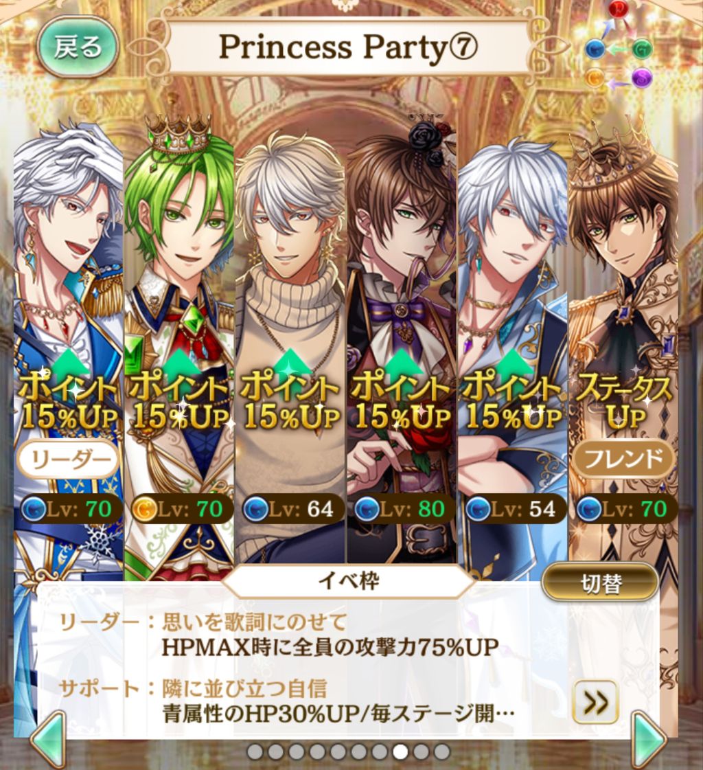夢100 イベント Princess Party 所感 しきがめ 夢100 イベント Princess Party 所感 しきがめ