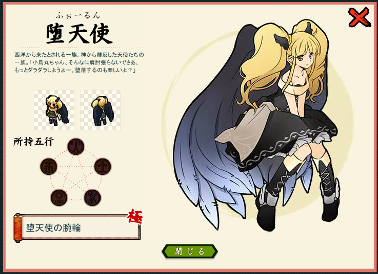 式姫って かくりよ式姫日記