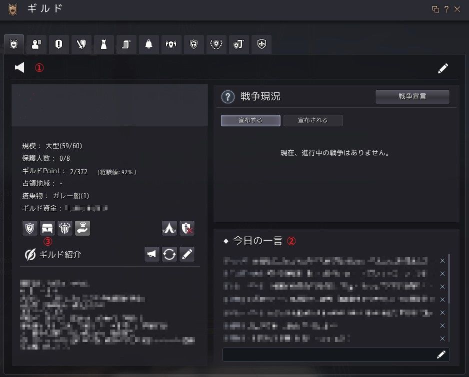 初心者向け ギルドについて シキナ考 黒い砂漠 初心者向け ギルドについて シキナ考 黒い砂漠