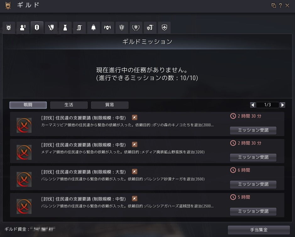 初心者向け ギルドについて シキナ考 黒い砂漠 初心者向け ギルドについて シキナ考 黒い砂漠