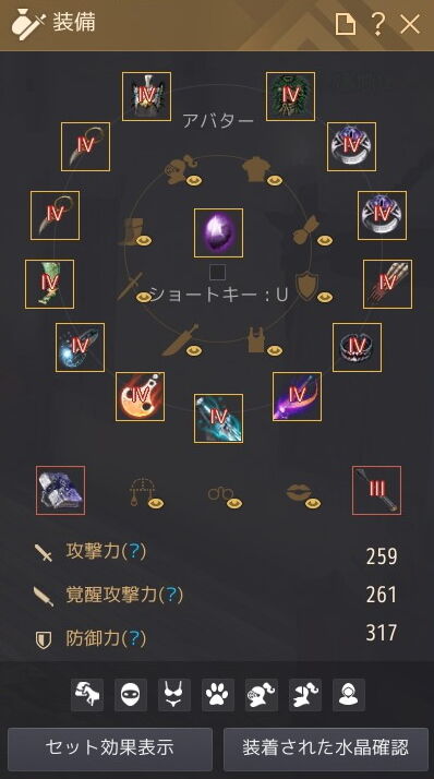 装備まとめ 3 シキナ考 黒い砂漠 装備まとめ 3 シキナ考 黒い砂漠