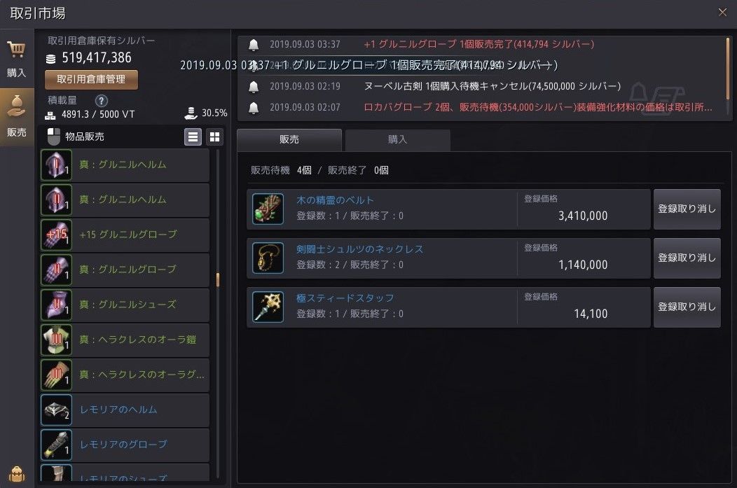 今の取引所仕様で気になること シキナ考 黒い砂漠 今の取引所仕様で気になること シキナ考 黒い砂漠