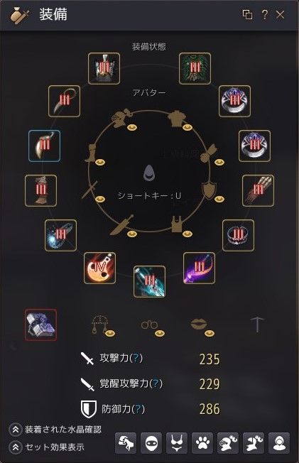 装備更新 4 シキナ考 黒い砂漠 装備更新 4 シキナ考 黒い砂漠
