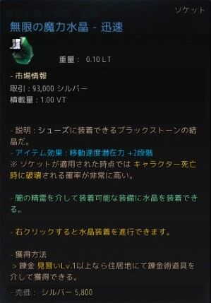 初心者向け 魔力水晶と潜在力 について シキナ考 黒い砂漠