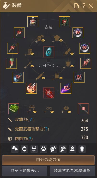 装備まとめ 5 シキナ考 黒い砂漠