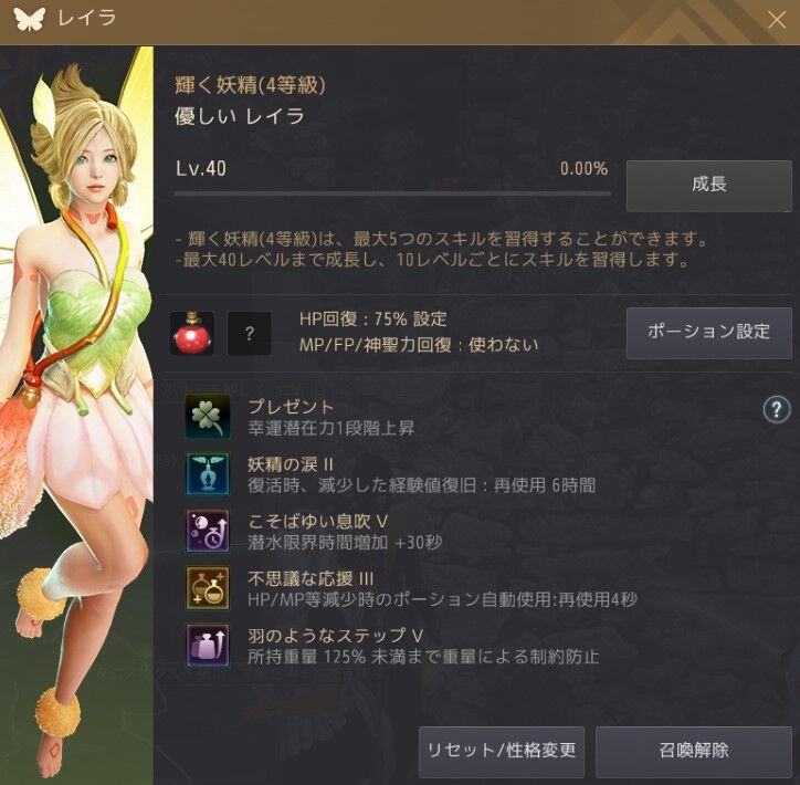 初心者向け 魔力水晶と潜在力 について シキナ考 黒い砂漠