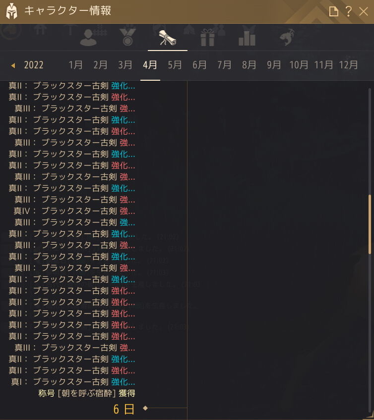 ブラックスター補助武器真4完成 シキナ考 黒い砂漠 ブラックスター補助武器真4完成 シキナ考 黒い砂漠