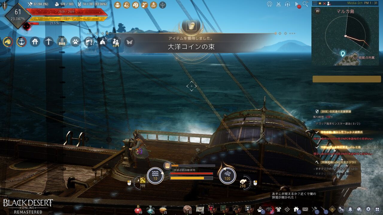 怪しい輸送船 シキナ考 黒い砂漠