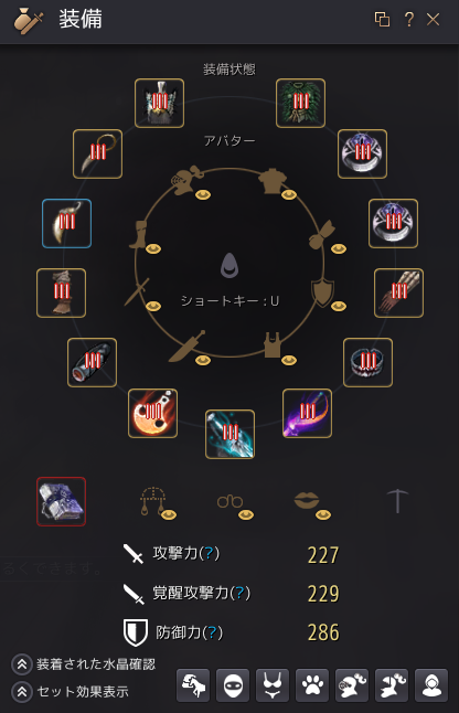 クツムダガー真3強化成功 シキナ考 黒い砂漠