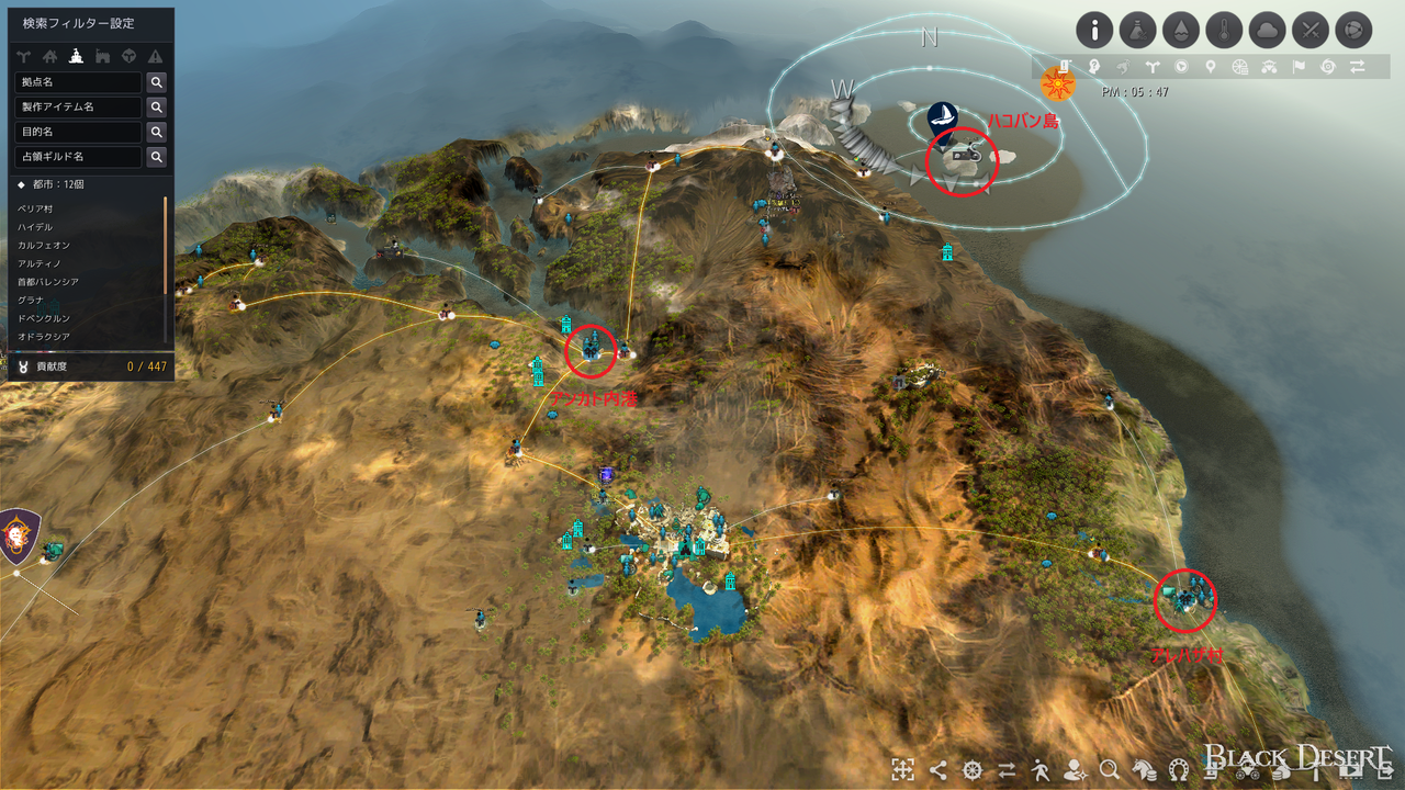 交易(物々交換)まとめ - 2024年12月5日版 : シキナ考＠黒い砂漠