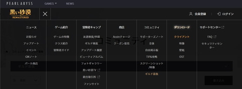 初心者向け ギルドについて シキナ考 黒い砂漠 初心者向け ギルドについて シキナ考 黒い砂漠