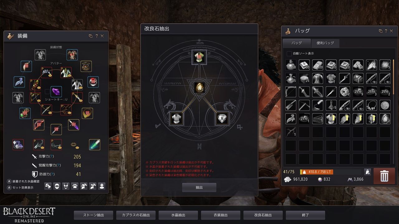 装備を改良 極化 する シキナ考 黒い砂漠