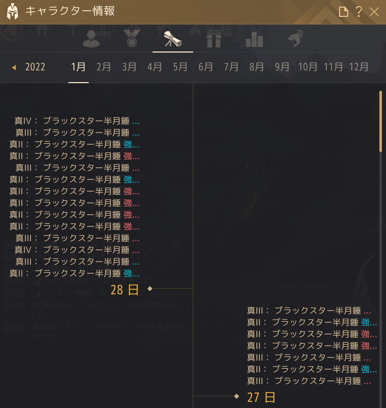 装備まとめ 6 シキナ考 黒い砂漠