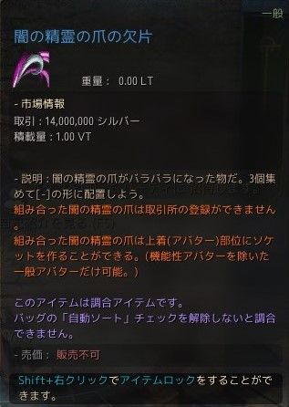 アバターに水晶をはめる シキナ考 黒い砂漠 アバターに水晶をはめる シキナ考 黒い砂漠