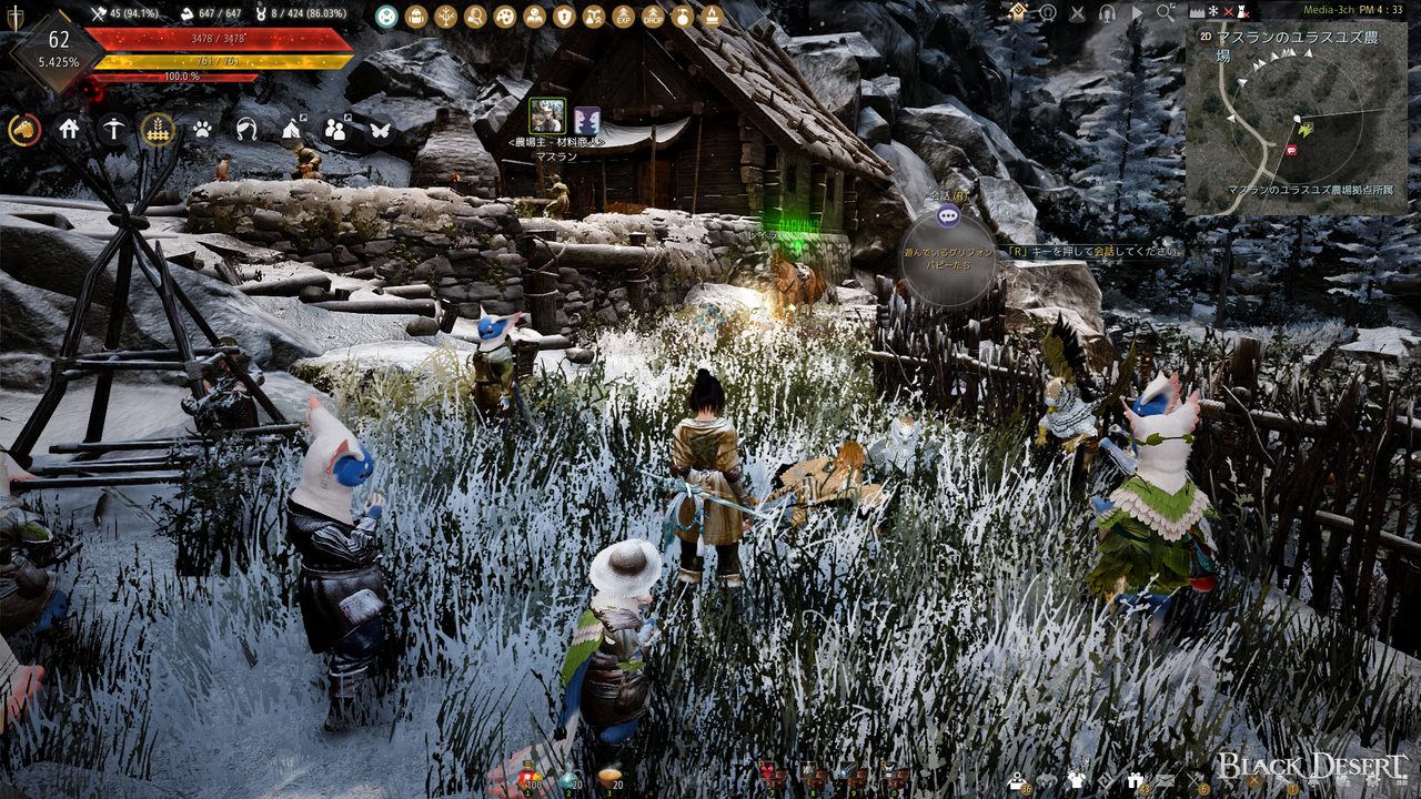 知識 果てしない冬の山冒険日誌2 4 シキナ考 黒い砂漠