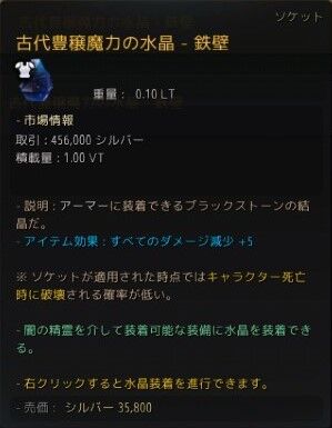 初心者向け 魔力水晶と潜在力 について シキナ考 黒い砂漠