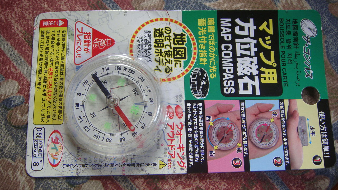 マップ用方位磁石 かじやんのブログ