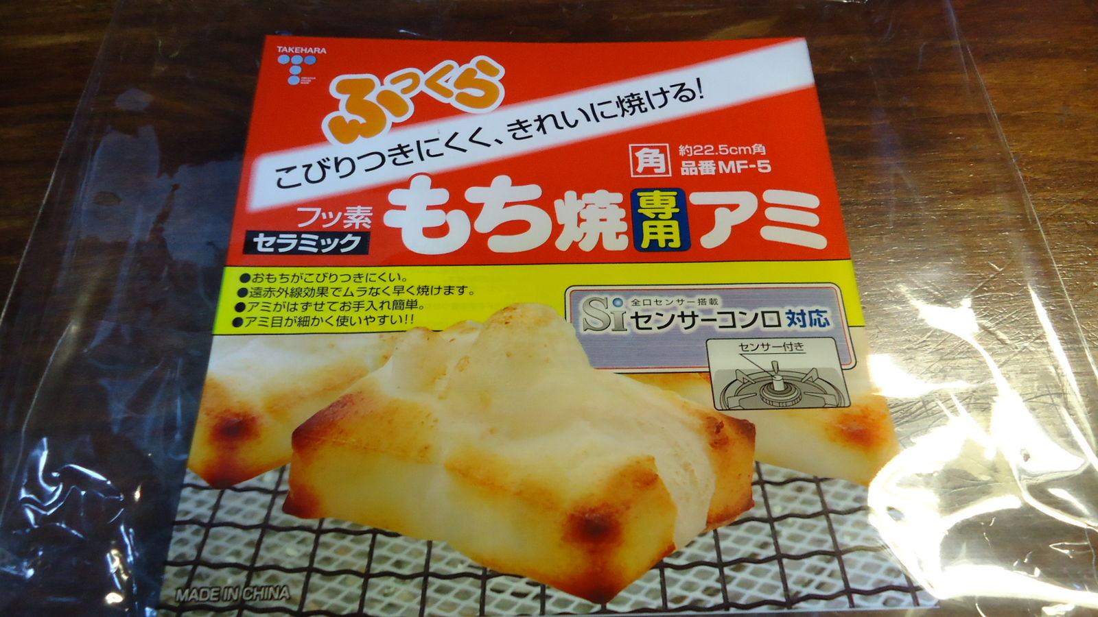 屋外での餅焼き かじやんのブログ